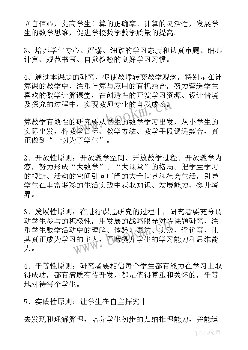 2023年小学英语课题总结 课题结题工作报告(优秀9篇)