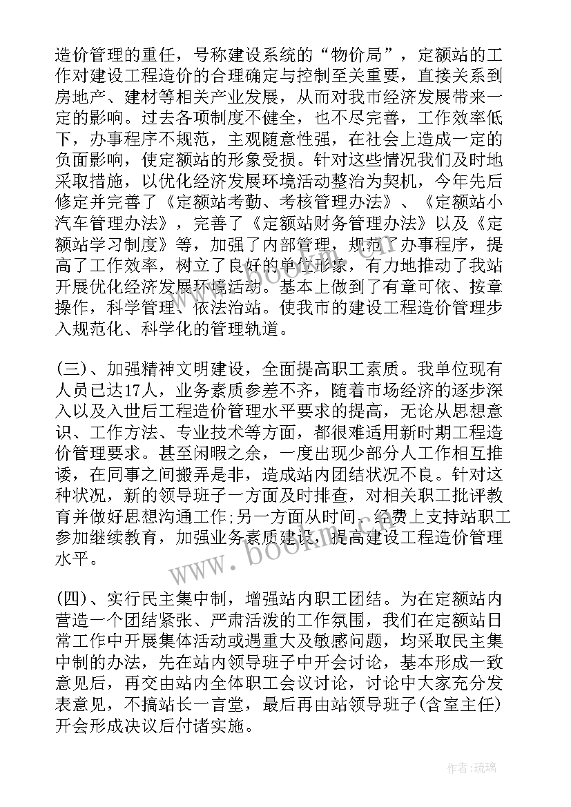 最新工程造价咨询工作总结 工程造价工作报告(通用5篇)