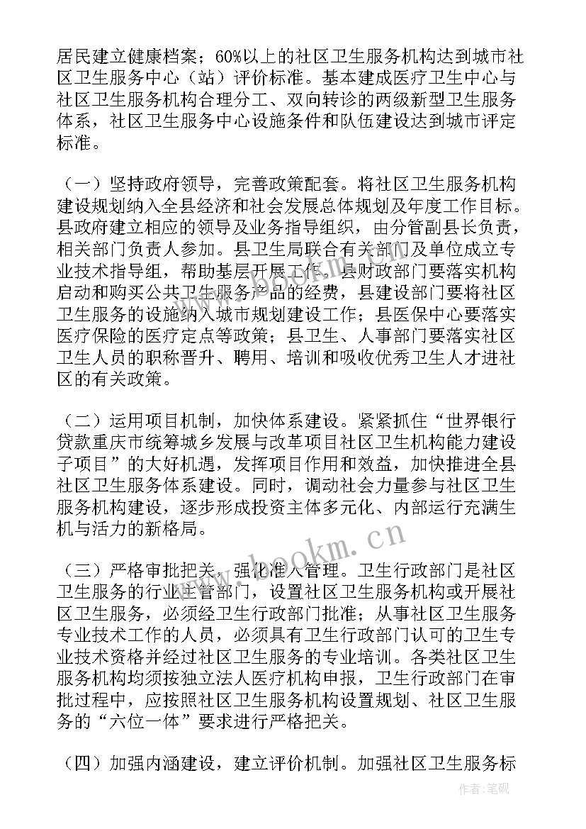 2023年社区简介 社区工会工作报告(通用9篇)