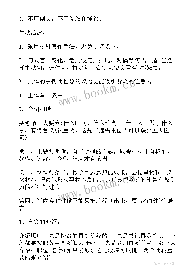 工作报告内容及要求(精选8篇)