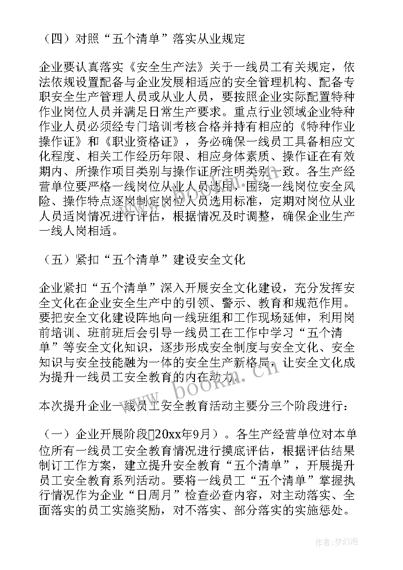 最新能力提升年活动方案(模板9篇)