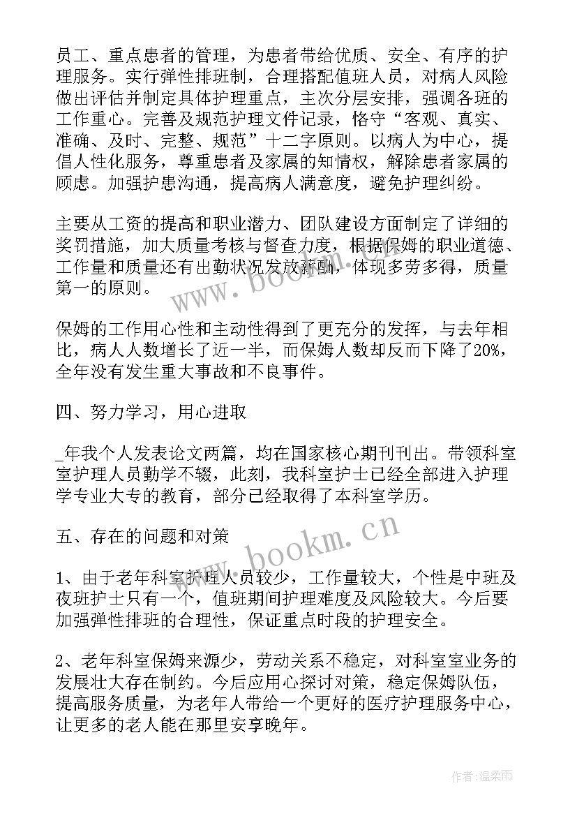 2023年呼吸科工作业绩报告(优质6篇)