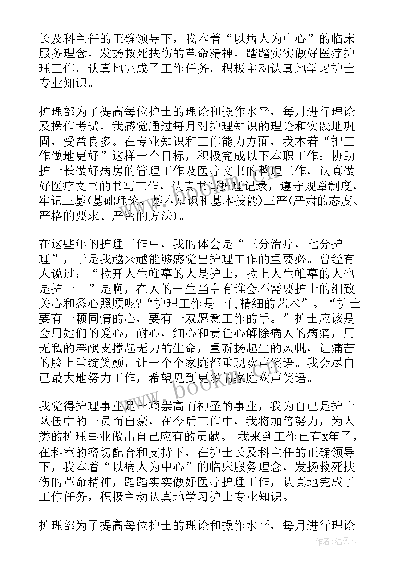 2023年呼吸科工作业绩报告(优质6篇)