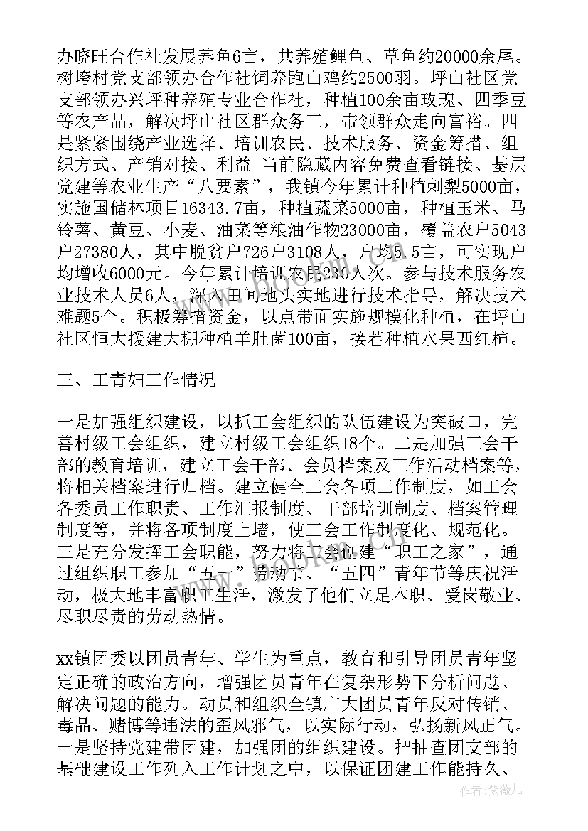 最新金融工作开展情况报告 XX镇工作开展情况报告(汇总7篇)