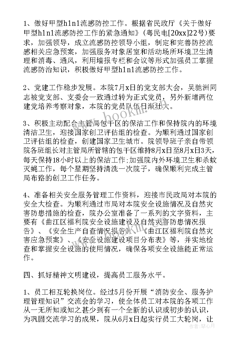 最新律所季度工作报告 季度工作报告(优质6篇)