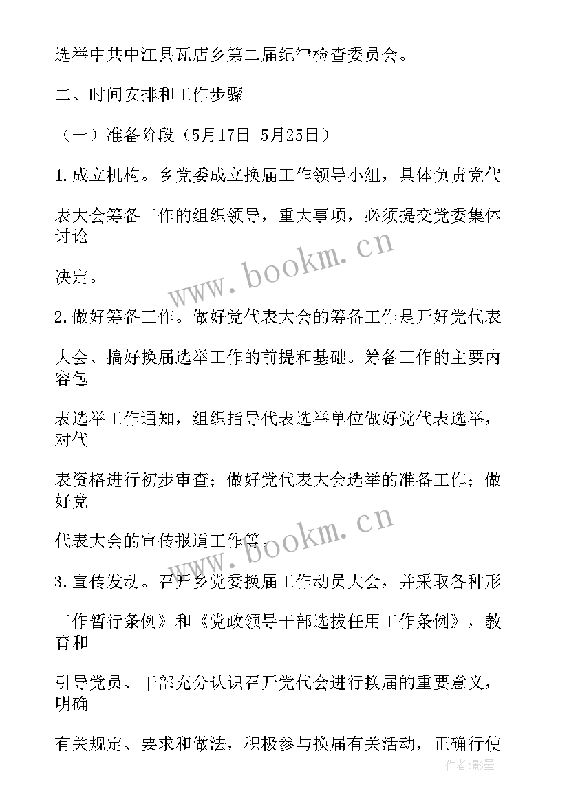 最新财政工作报告决议内容 工作报告的决议(优秀5篇)