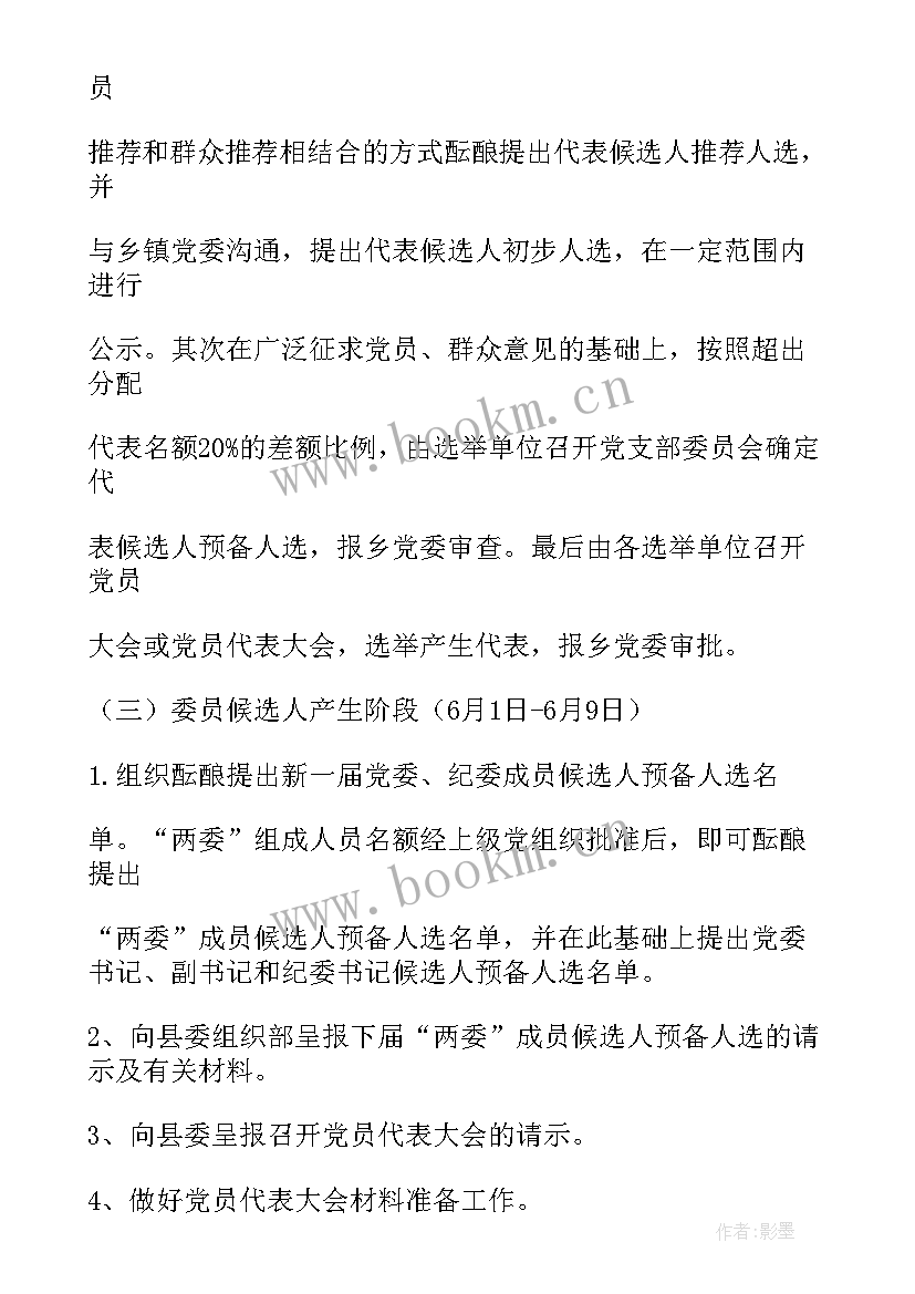 最新财政工作报告决议内容 工作报告的决议(优秀5篇)