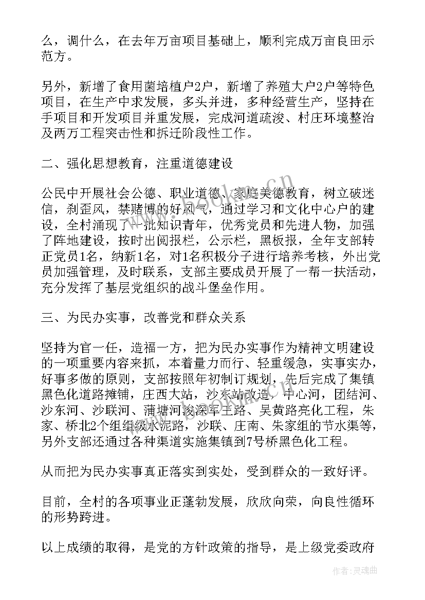 检察机关年度工作总结 村年度工作总结年度工作总结表(优质5篇)