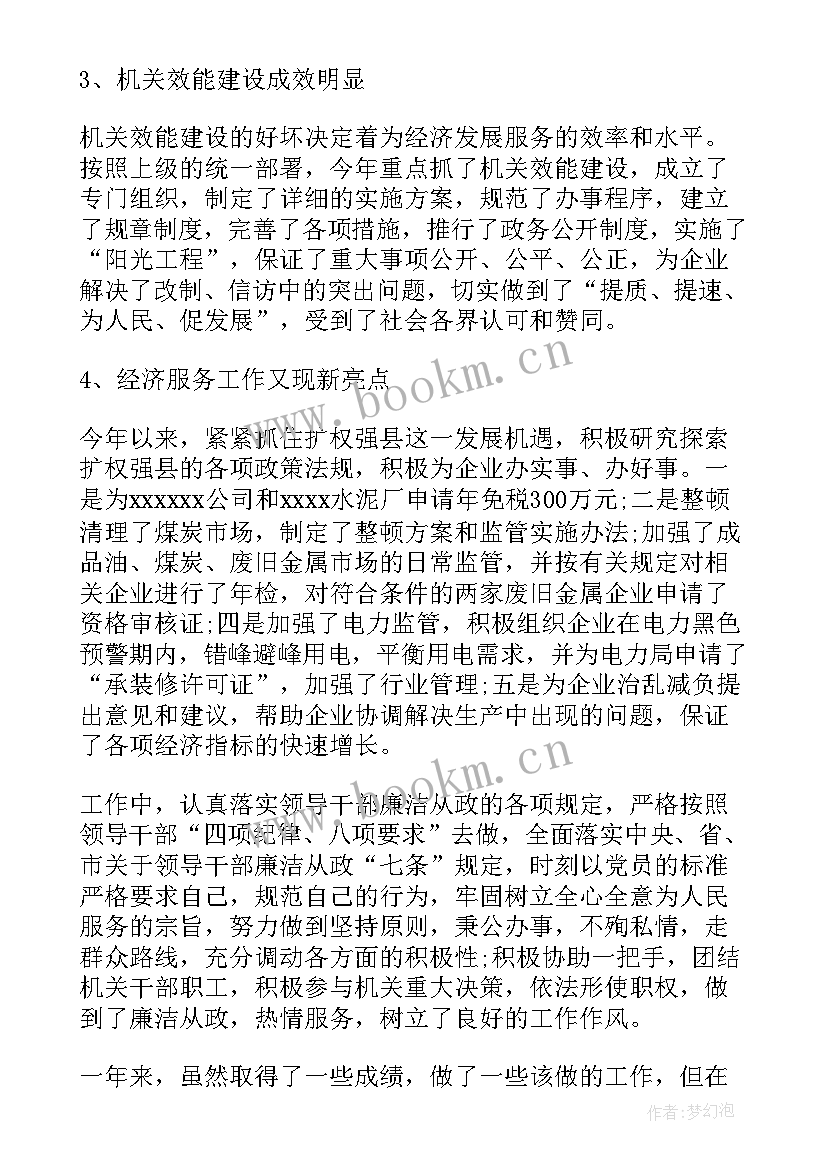 向领导的报告 领导干部转正工作报告(优秀7篇)