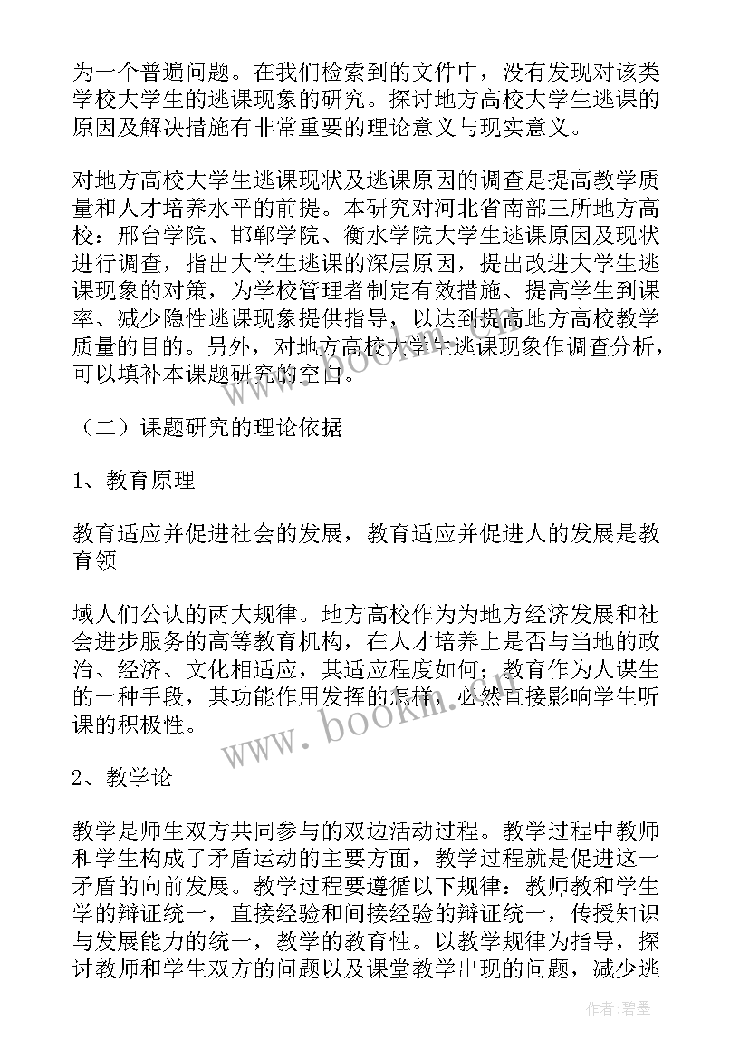 最新科协内设机构 工作报告(优秀7篇)