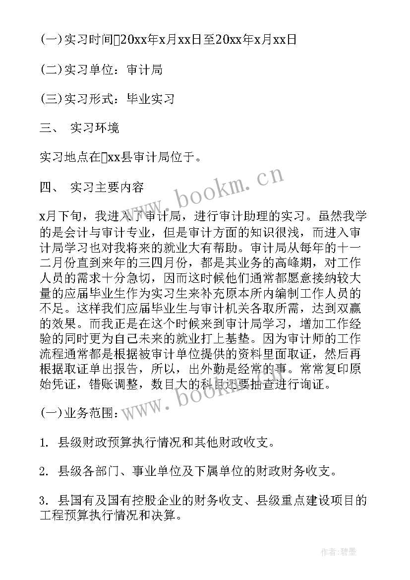 最新科协内设机构 工作报告(优秀7篇)