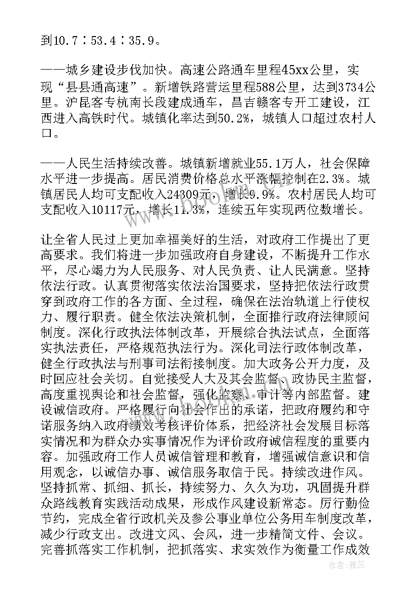 最新法院工作报告分组讨论发言 分组讨论政协工作报告(模板5篇)