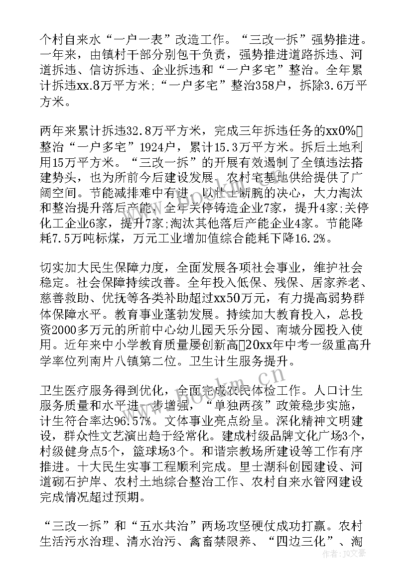 党员工作报告格式 银行工作报告格式(汇总9篇)