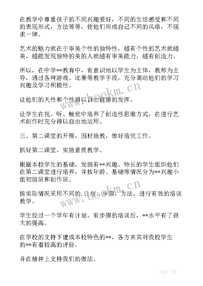 2023年教师年度考核表工作报告填 教师年度考核表个人总结(优秀7篇)