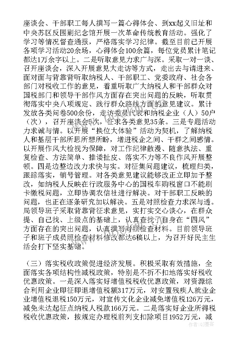 年度税务工作报告 税务年度工作总结(精选6篇)