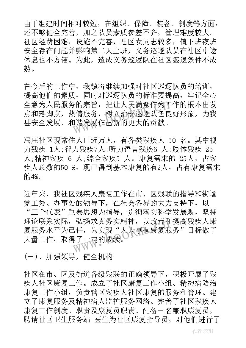 最新党委工作上半年总结 巡察党委工作汇报巡察党委工作报告总结(大全5篇)