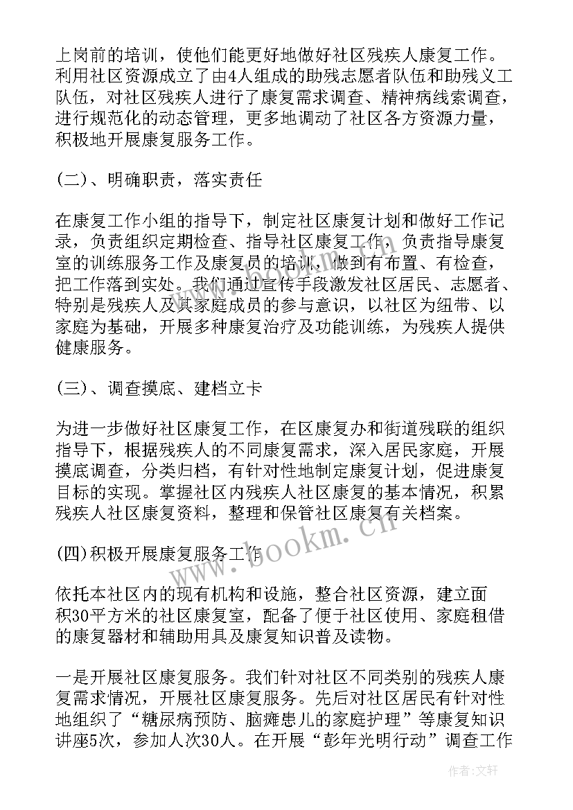 最新党委工作上半年总结 巡察党委工作汇报巡察党委工作报告总结(大全5篇)