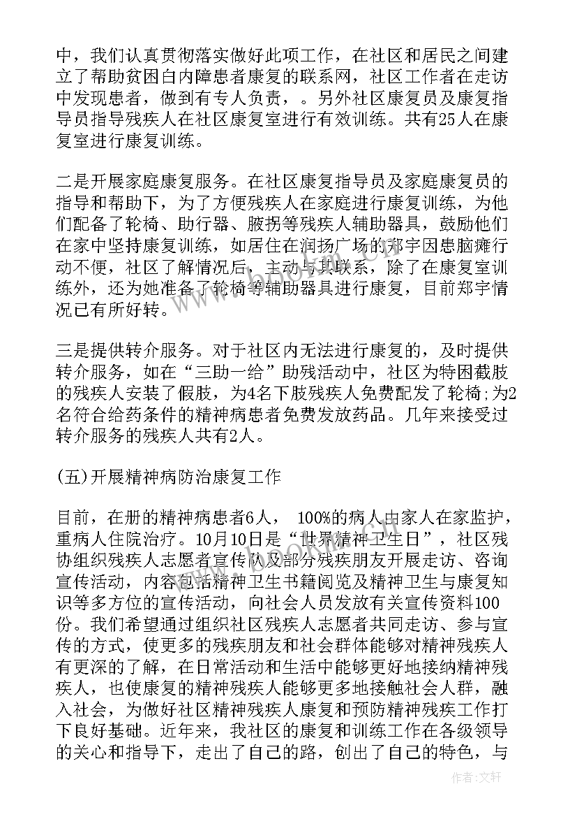 最新党委工作上半年总结 巡察党委工作汇报巡察党委工作报告总结(大全5篇)