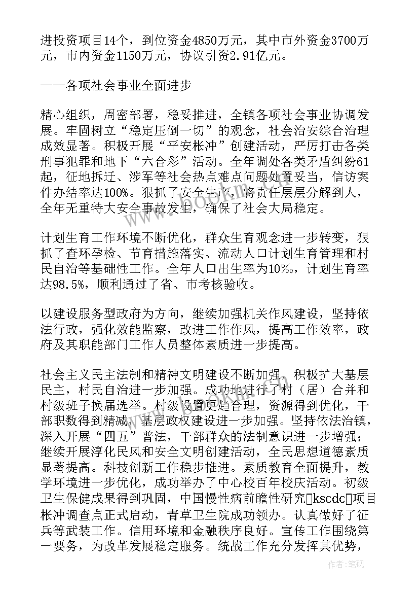 2023年政府工作报告呼声(优秀8篇)