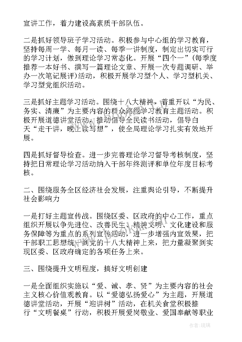 2023年村级文化宣传工作报告 村级文化宣传全年工作计划(汇总5篇)