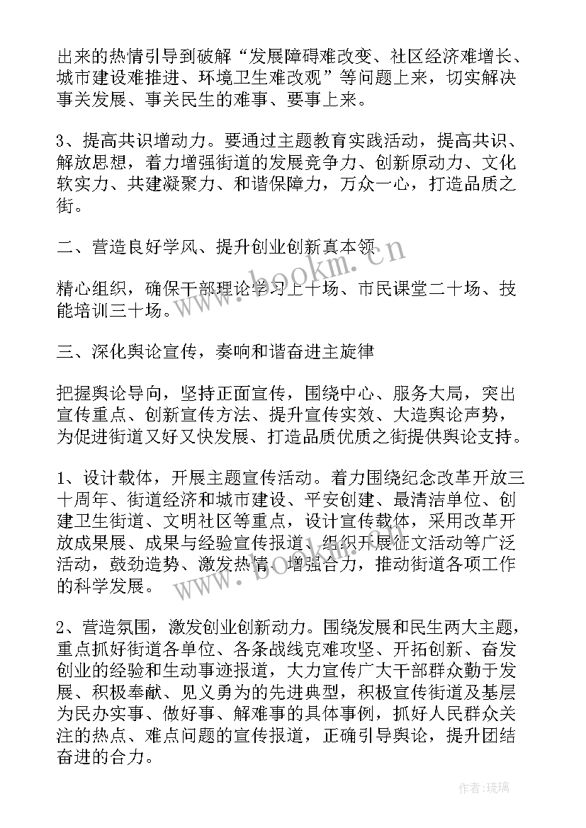 2023年村级文化宣传工作报告 村级文化宣传全年工作计划(汇总5篇)