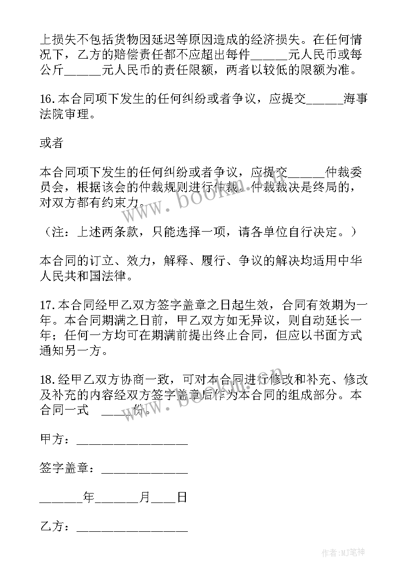 委托汇报工作 委托买房委托书(大全9篇)