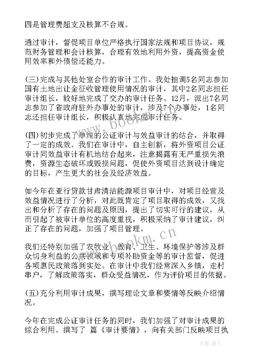 2023年县社保稽核工作报告 案件稽核工作报告(模板5篇)