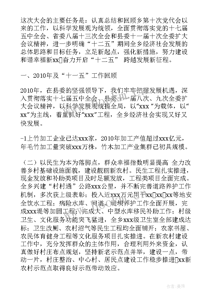 2023年军工企业党委工作报告(汇总8篇)