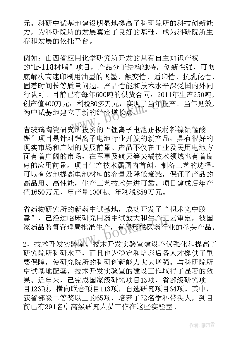 财务工作报告的写法有哪些 财务工作的意义有哪些(实用10篇)