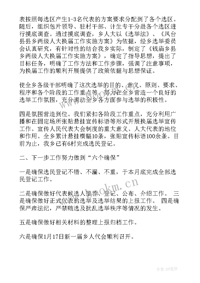 最新山阳县政府工作报告 工作报告(模板9篇)