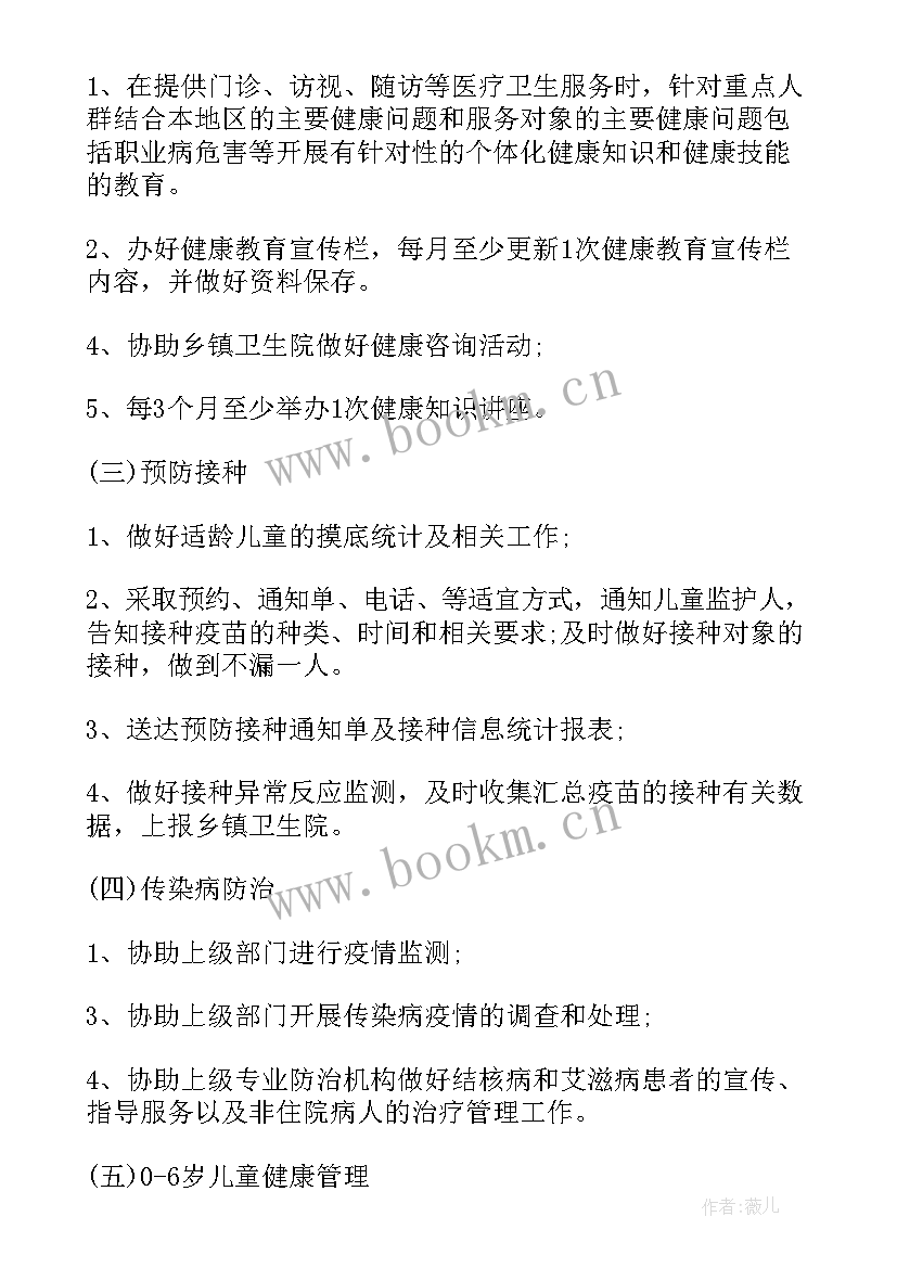 2023年医生年度工作报告总结 医生年度工作报告(汇总10篇)