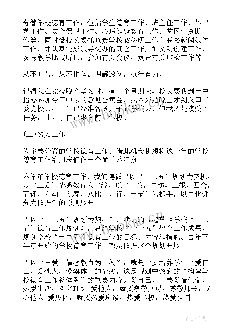 2023年校长学校工作报告 校长职级工作报告(优秀5篇)