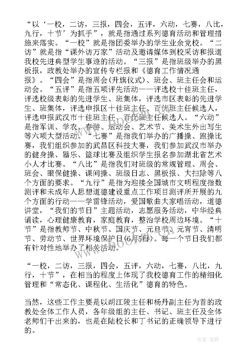 2023年校长学校工作报告 校长职级工作报告(优秀5篇)