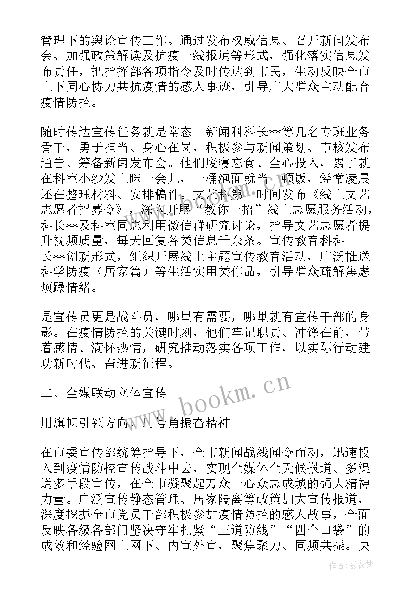 最新边境疫情防控工作报告 统计局疫情防控工作报告(优质5篇)