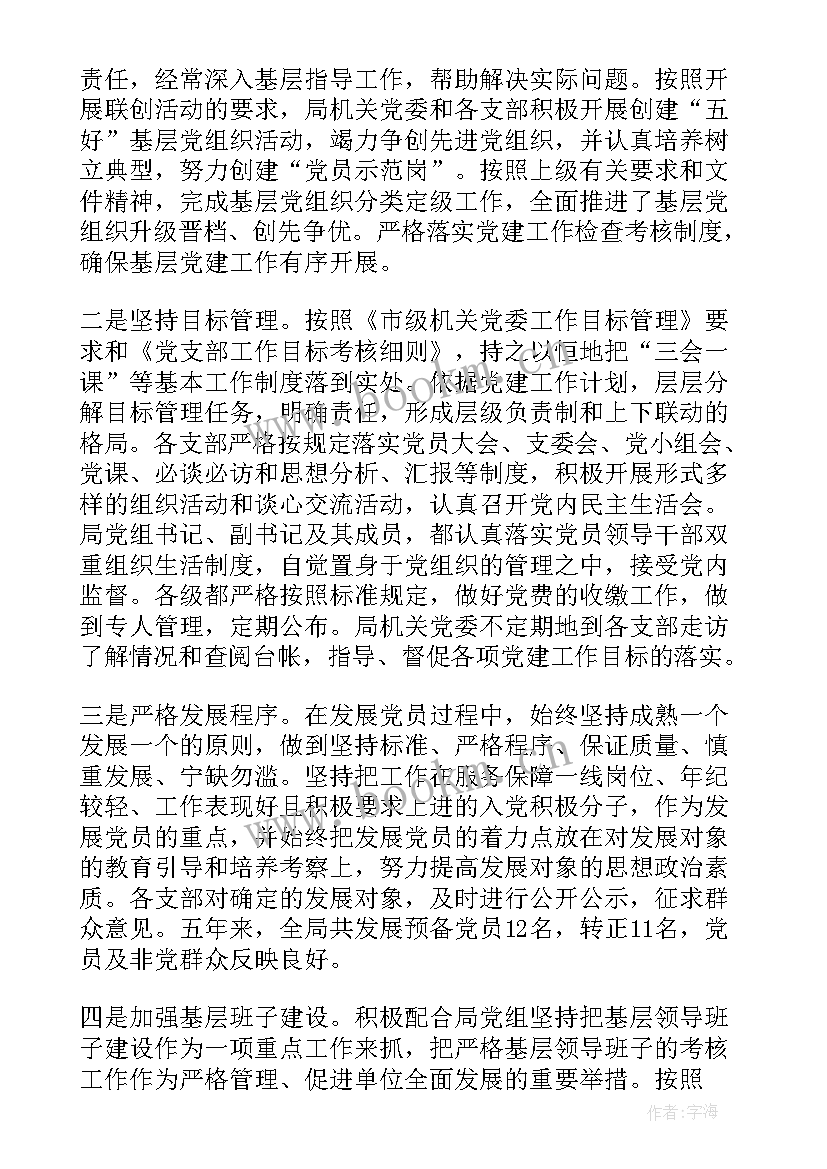 最新农业系统工会换届工作报告总结 工会换届选举工作报告(优质7篇)