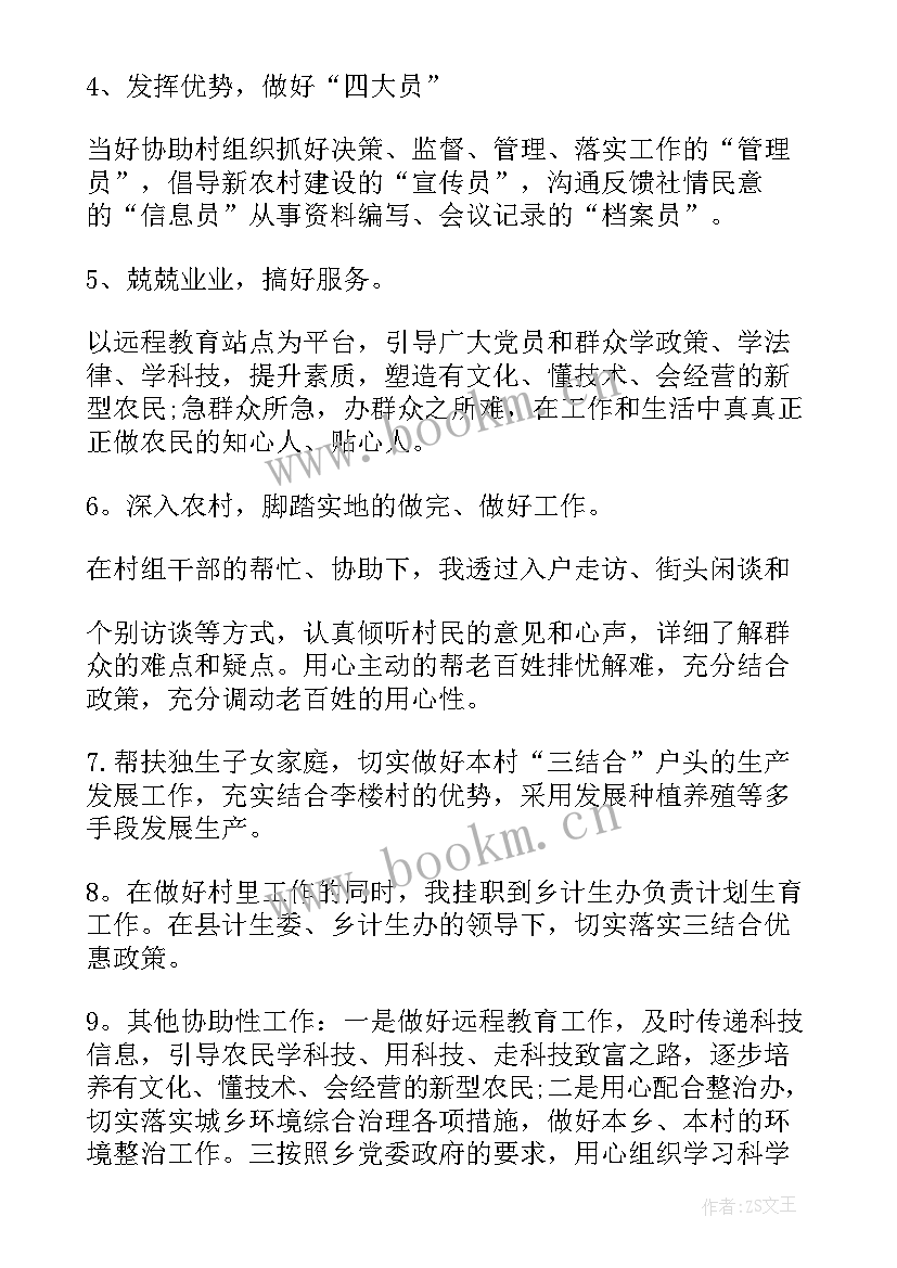 2023年女职工工作报告(精选10篇)