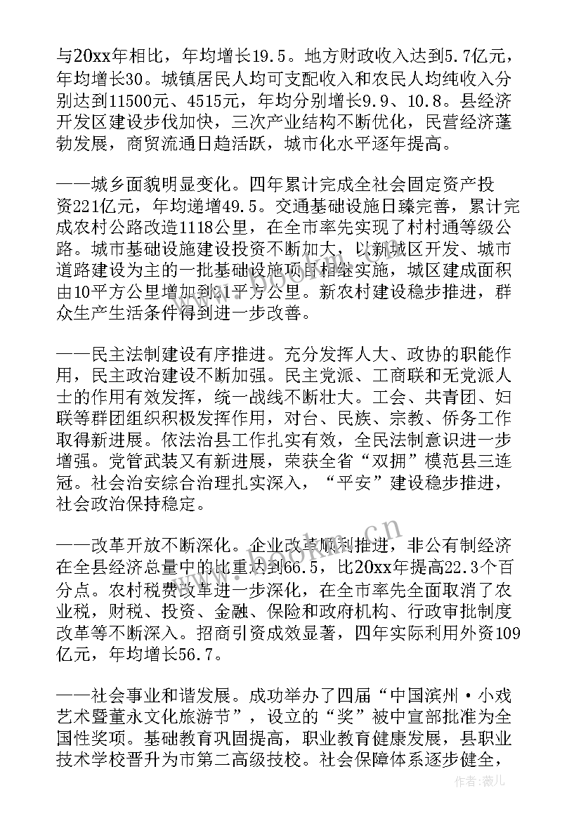 最新工会工作报告标题(模板8篇)