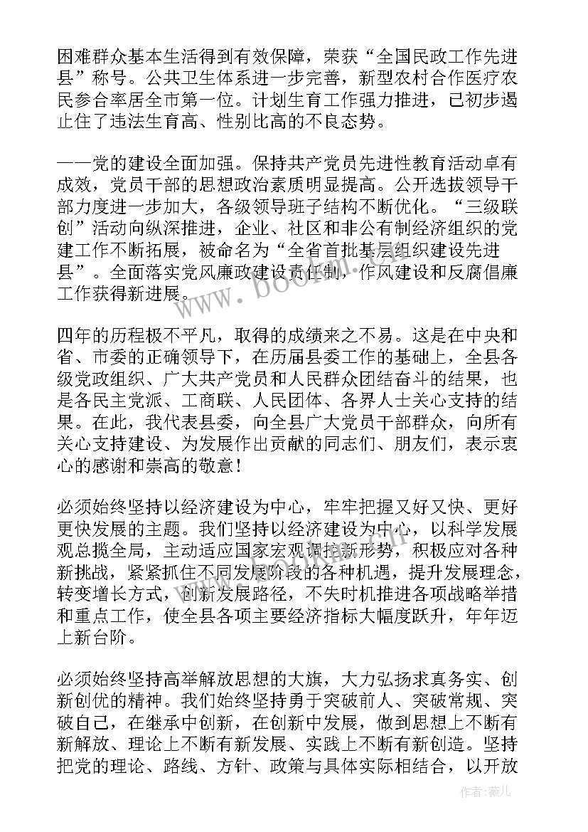 最新工会工作报告标题(模板8篇)