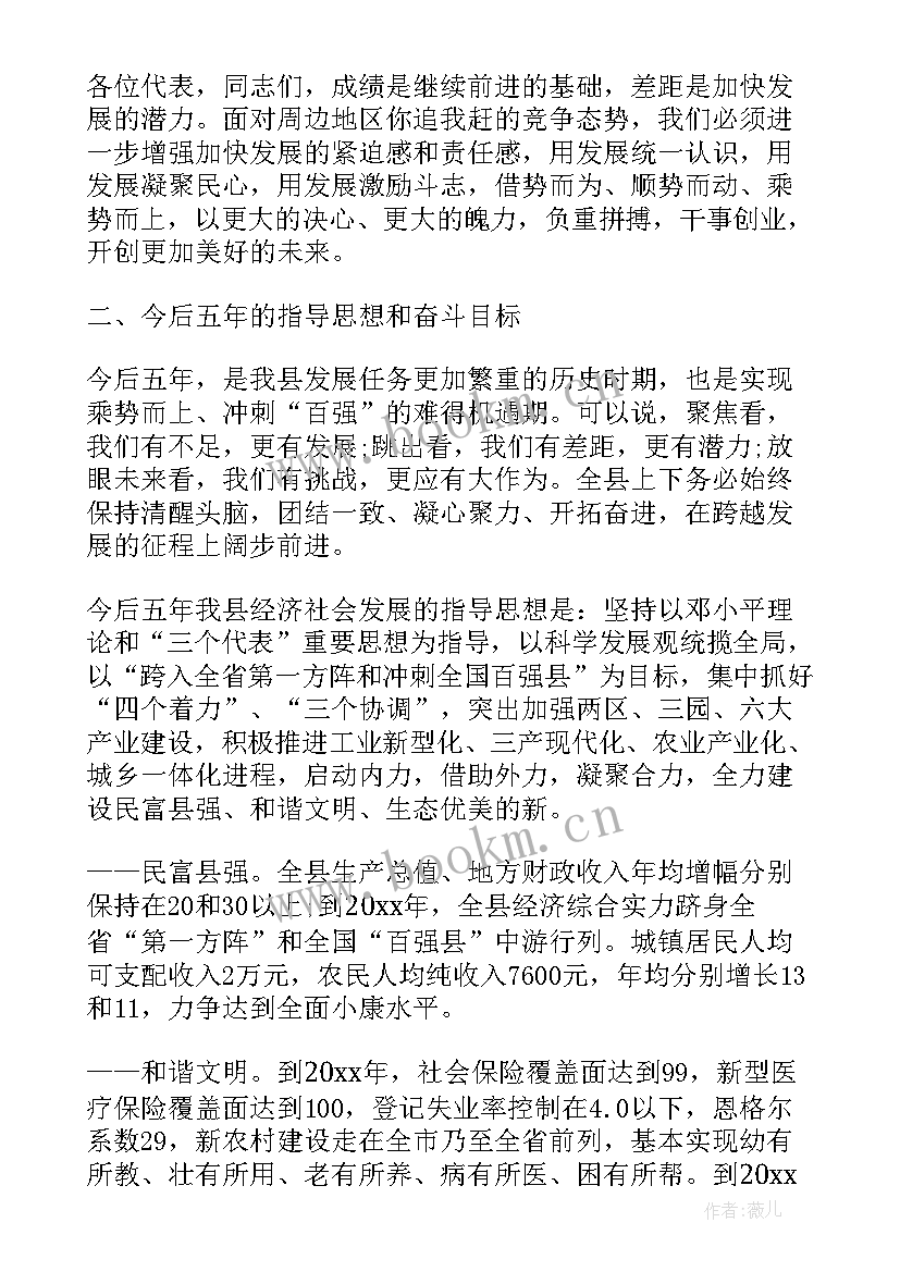 最新工会工作报告标题(模板8篇)