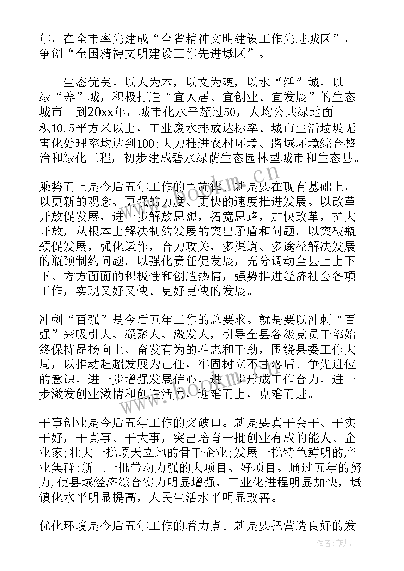 最新工会工作报告标题(模板8篇)