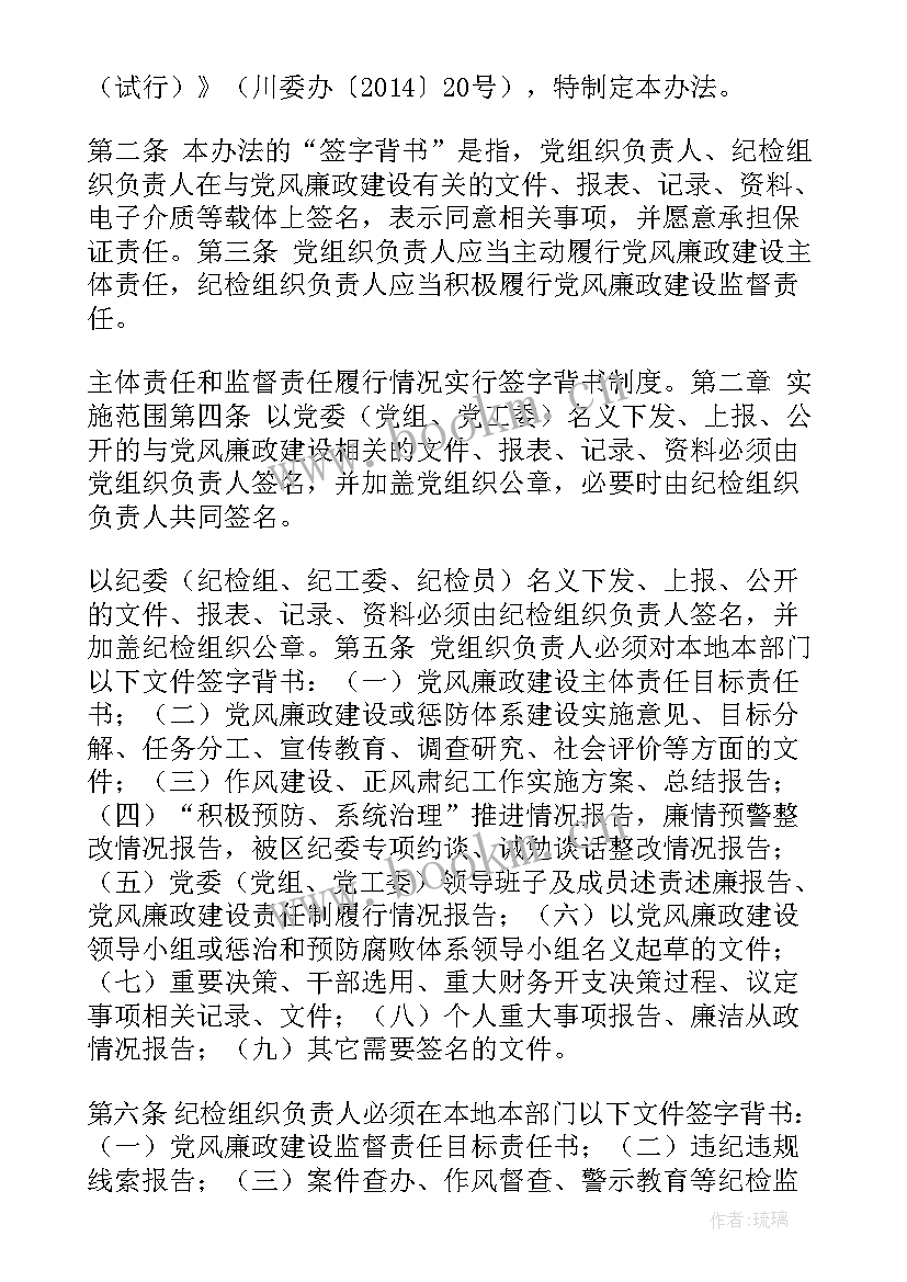 最新常委会工作报告起草情况说明 廉政意见起草情况说明(实用5篇)