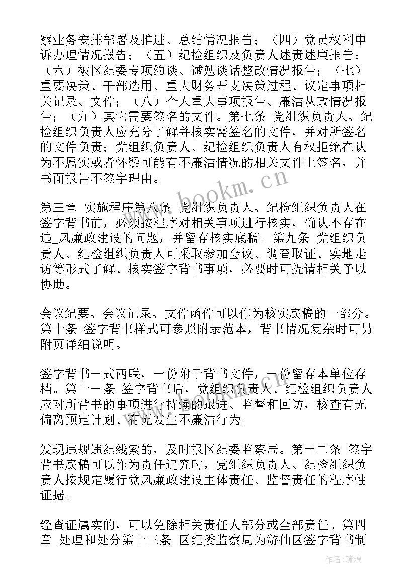 最新常委会工作报告起草情况说明 廉政意见起草情况说明(实用5篇)