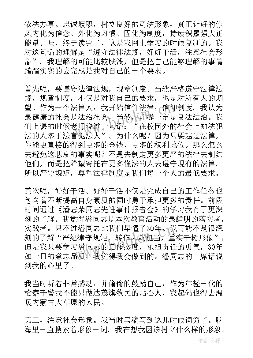 最新纪律演讲稿(优质6篇)