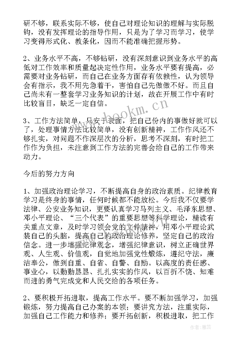 最新经侦大队工作总结报告 经侦大队长个人年终工作总结(优秀10篇)