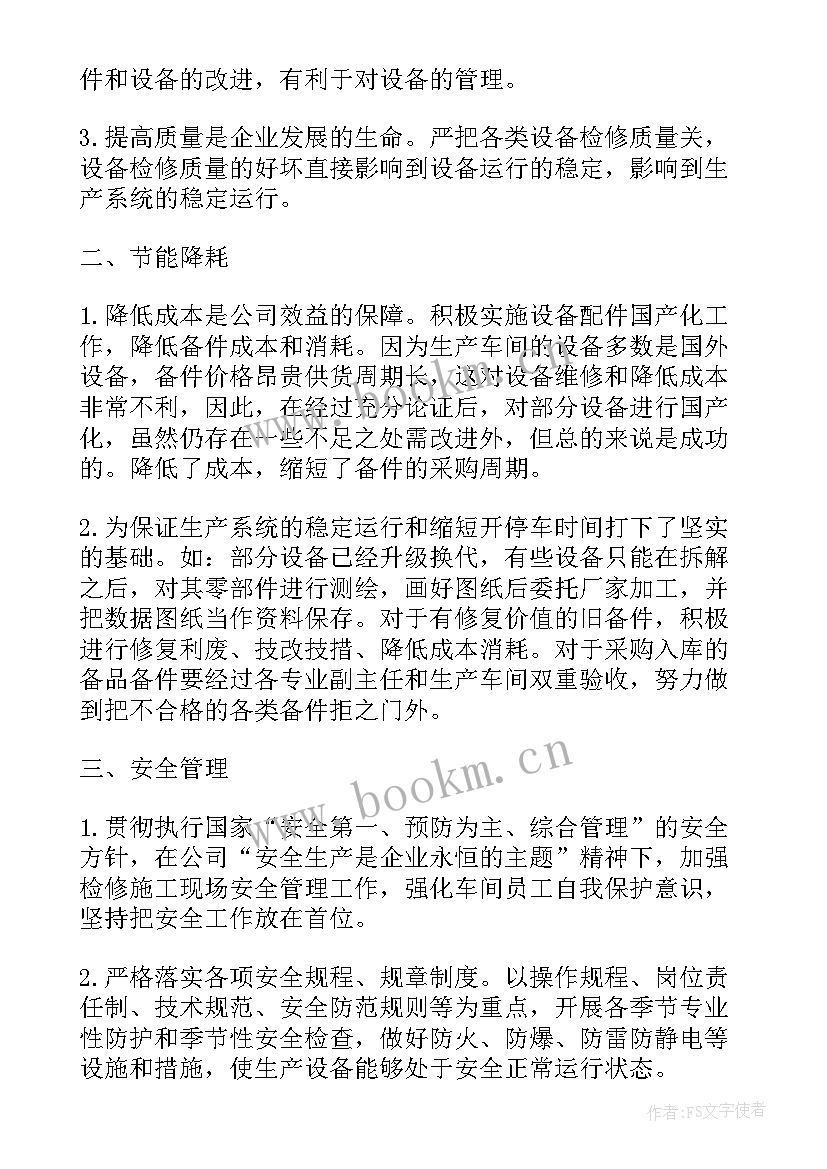 2023年周工作情况汇报和工作计划 周工作计划表周工作计划(精选10篇)