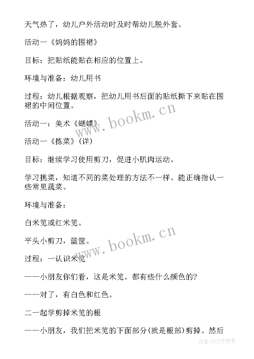 2023年周工作情况汇报和工作计划 周工作计划表周工作计划(精选10篇)