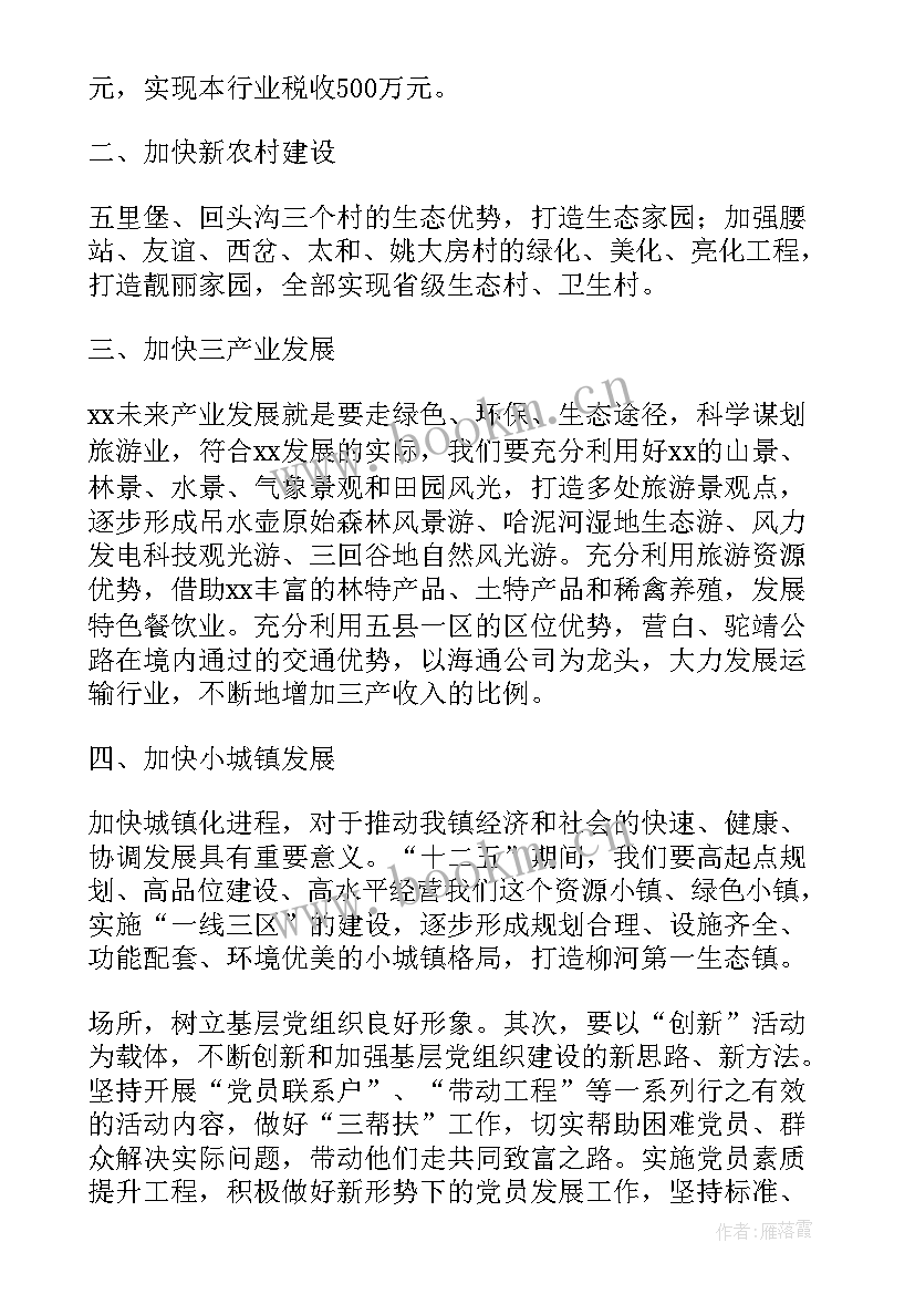 周年党委工作报告 党委工作报告(精选9篇)
