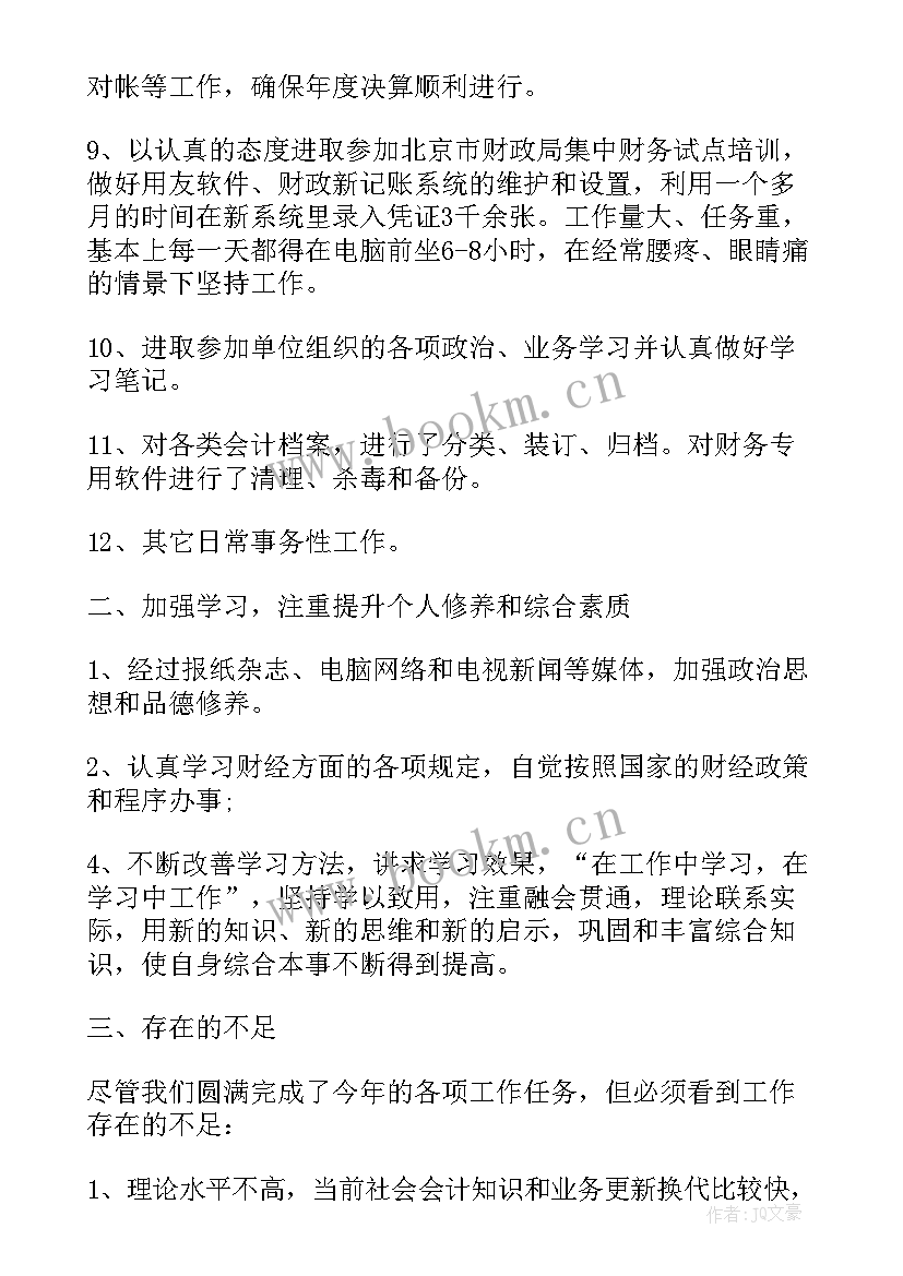 2023年同意财务工作报告的决议 工会财务工作报告的决议(大全5篇)