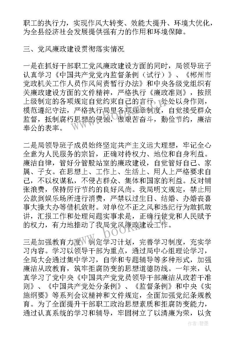 机关作风工作总结(优质8篇)