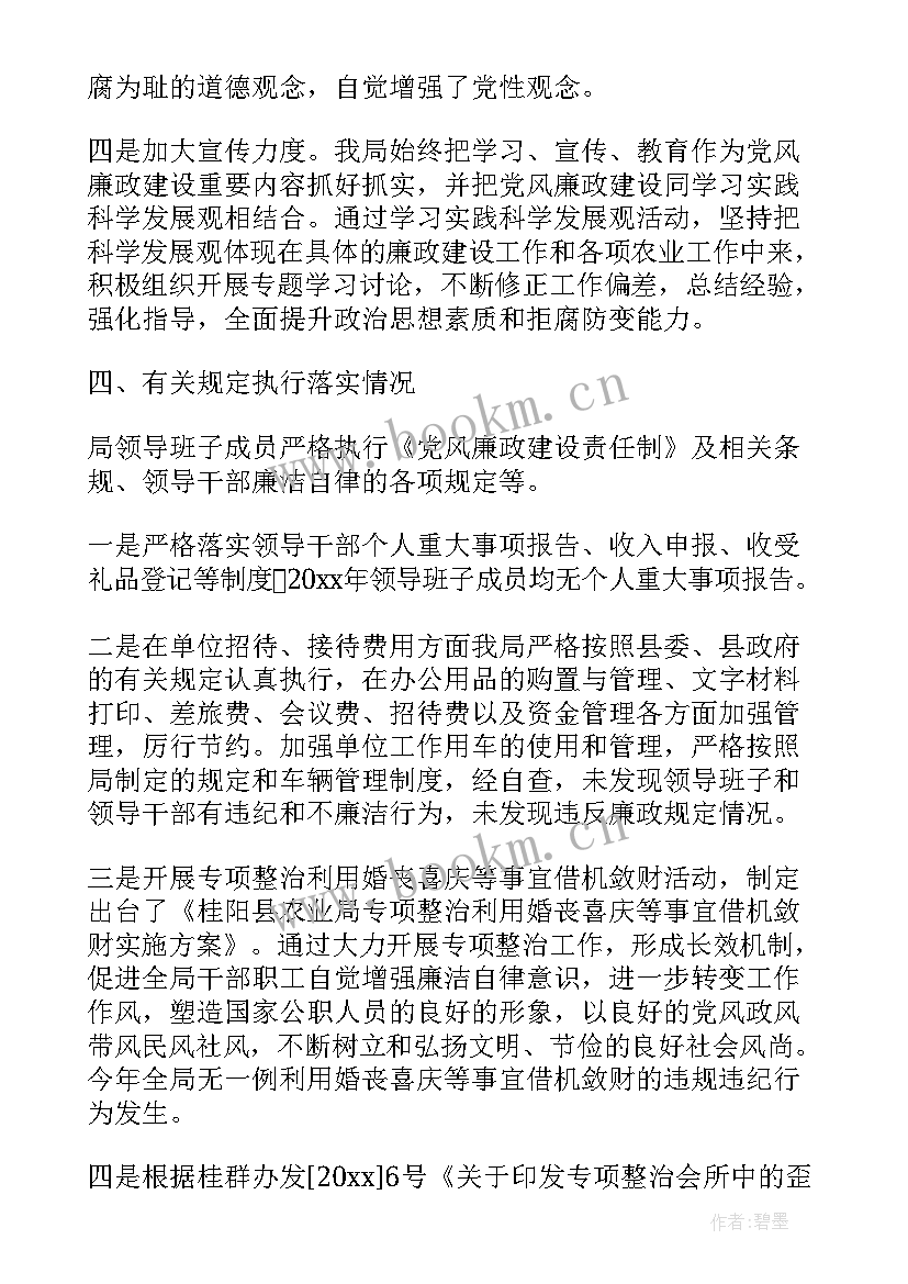 机关作风工作总结(优质8篇)